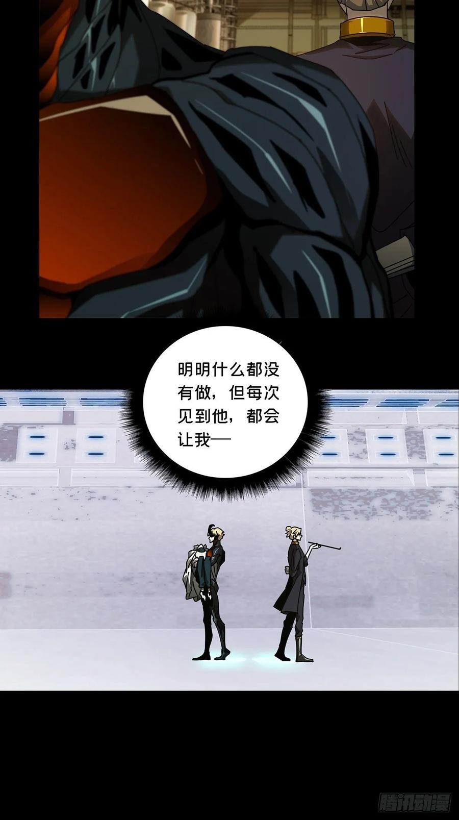 Taoist (DaXiangWuXing) Ch.78 p5