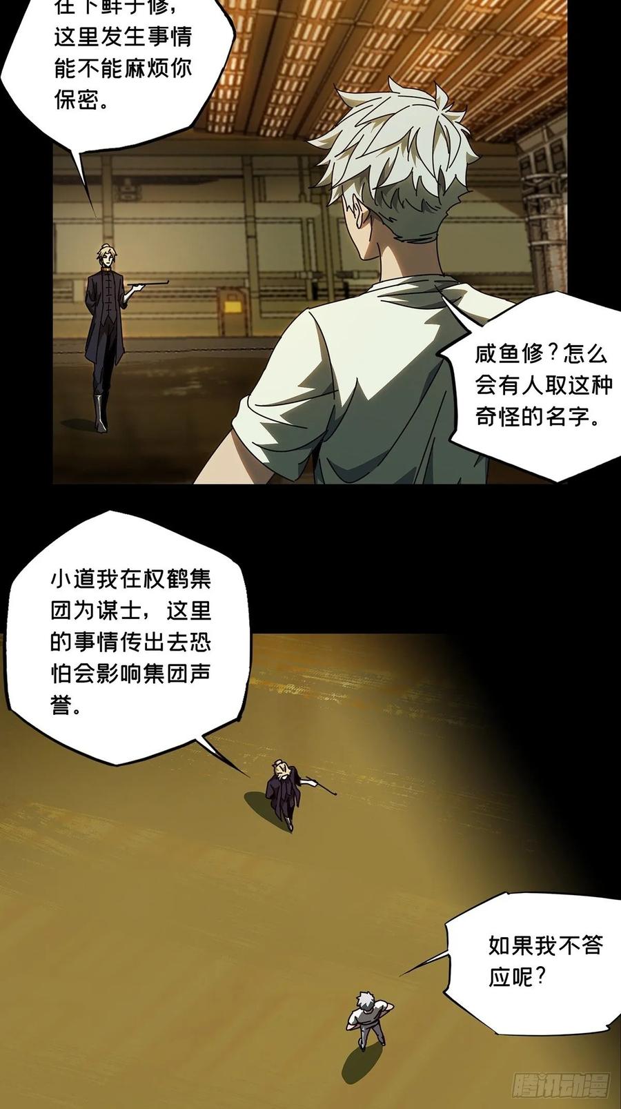 Taoist (DaXiangWuXing) Ch.78 p8