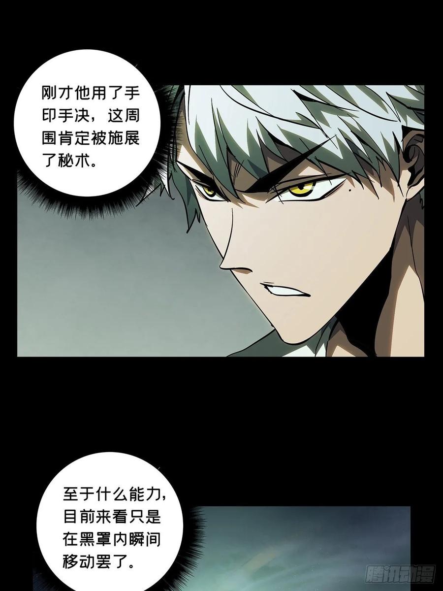 Taoist (DaXiangWuXing) Ch.79 p10