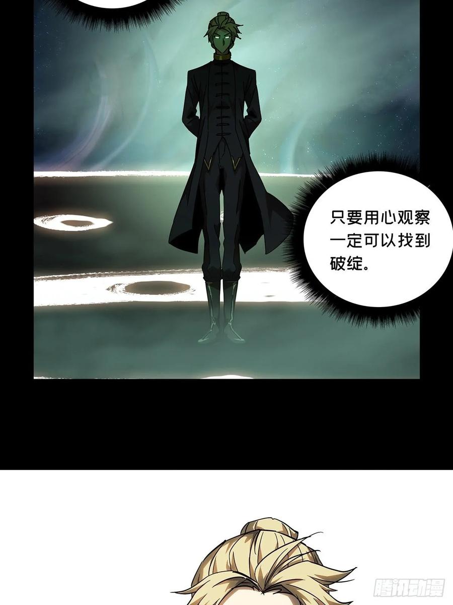 Taoist (DaXiangWuXing) Ch.79 p11