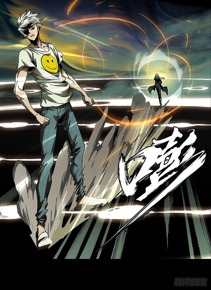 Taoist (DaXiangWuXing) Ch.79 p16