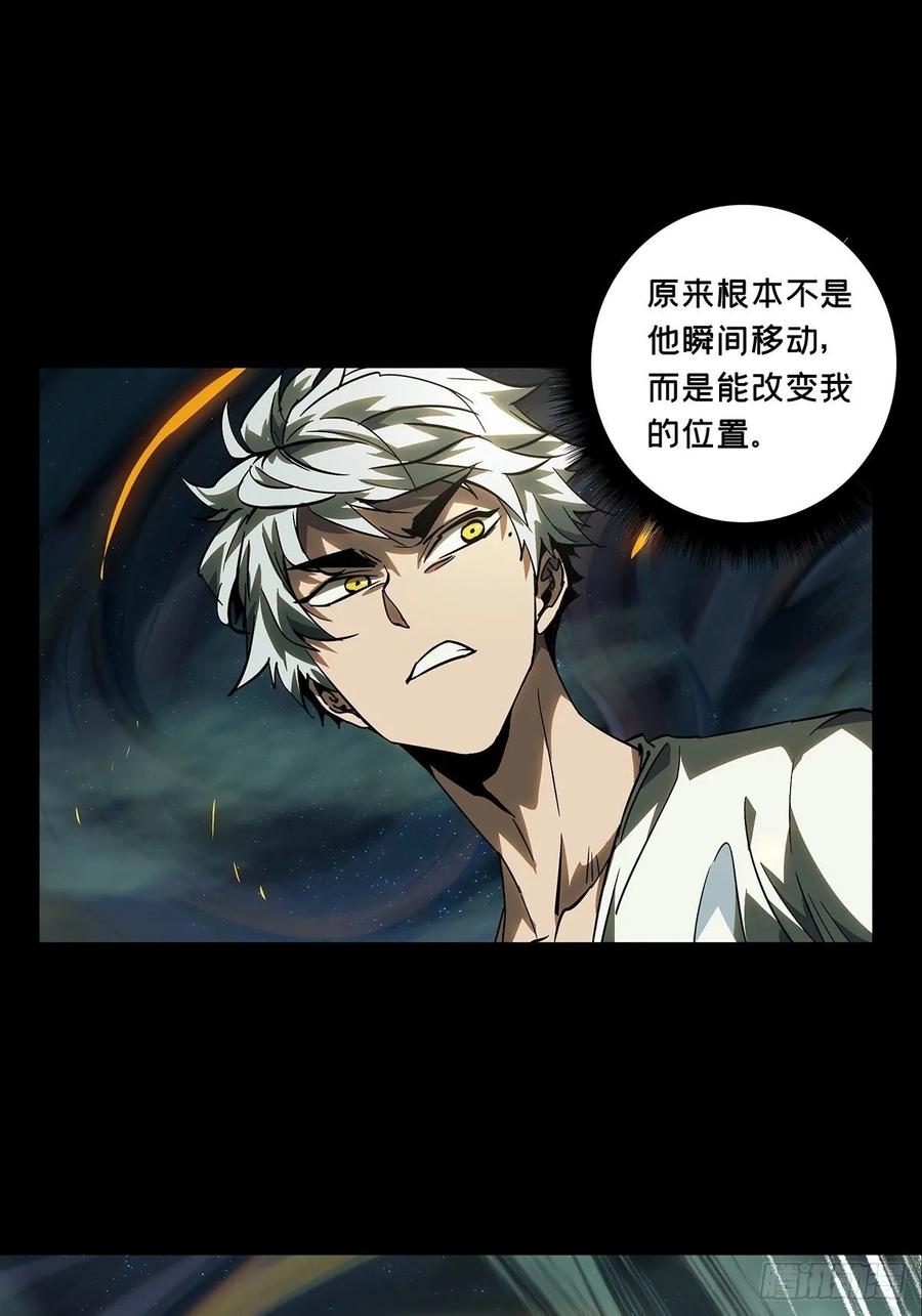 Taoist (DaXiangWuXing) Ch.79 p17