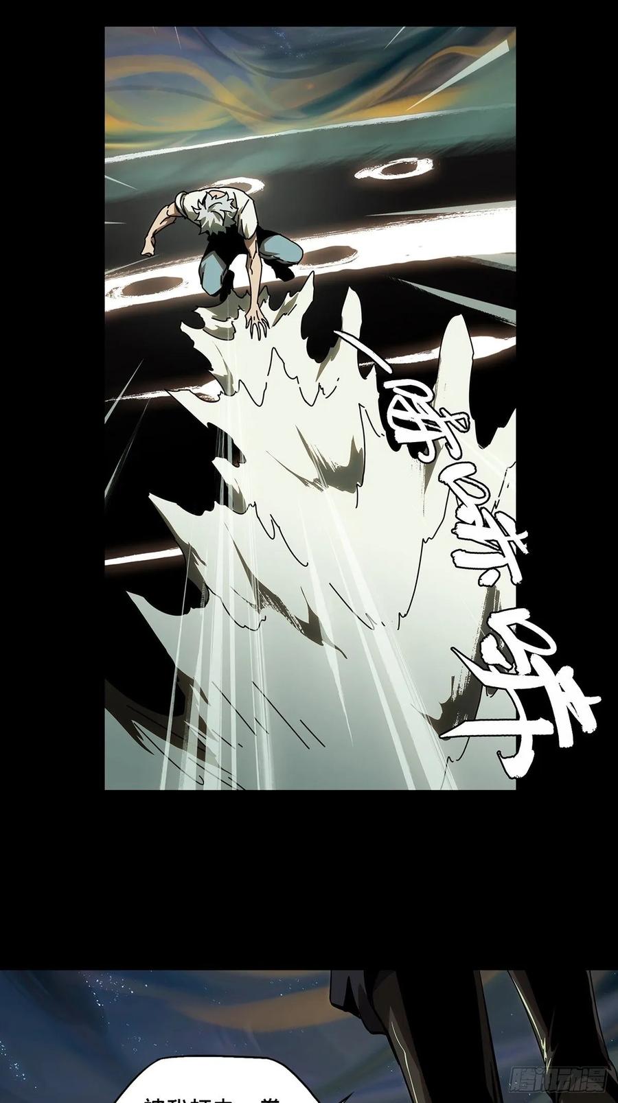 Taoist (DaXiangWuXing) Ch.79 p25