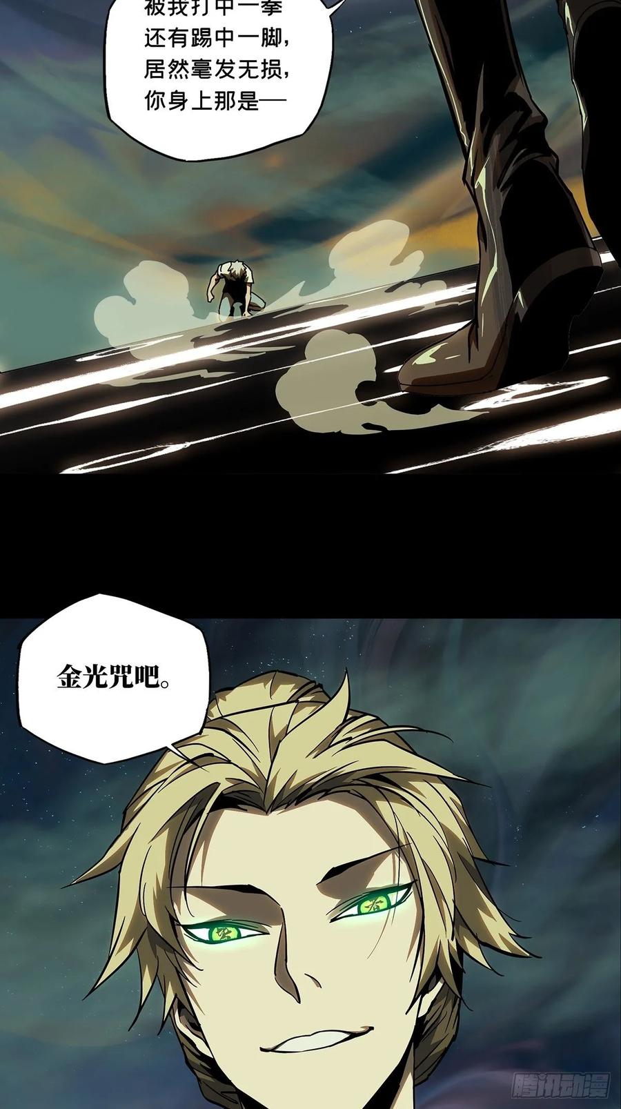 Taoist (DaXiangWuXing) Ch.79 p26
