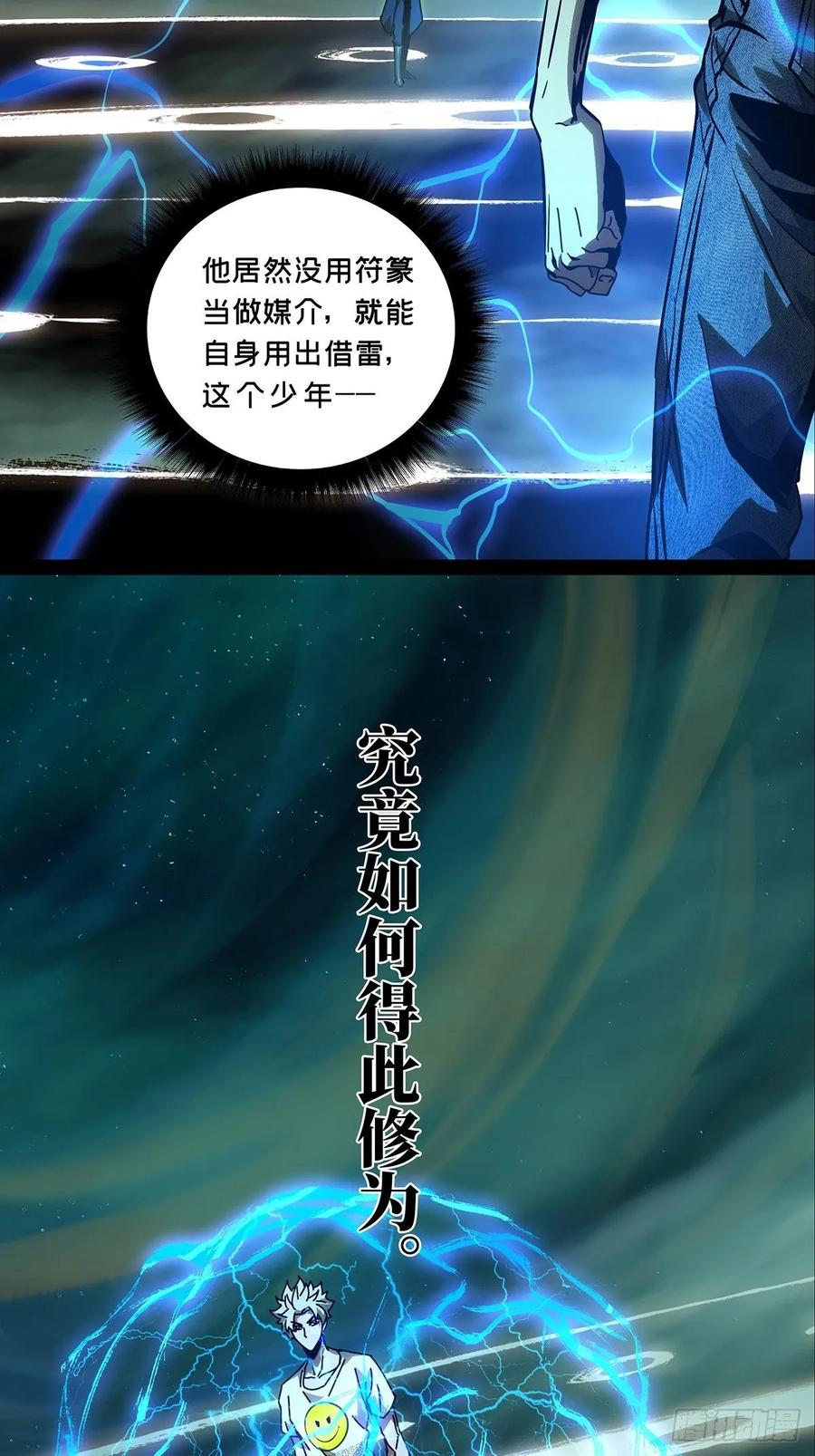 Taoist (DaXiangWuXing) Ch.79 p31