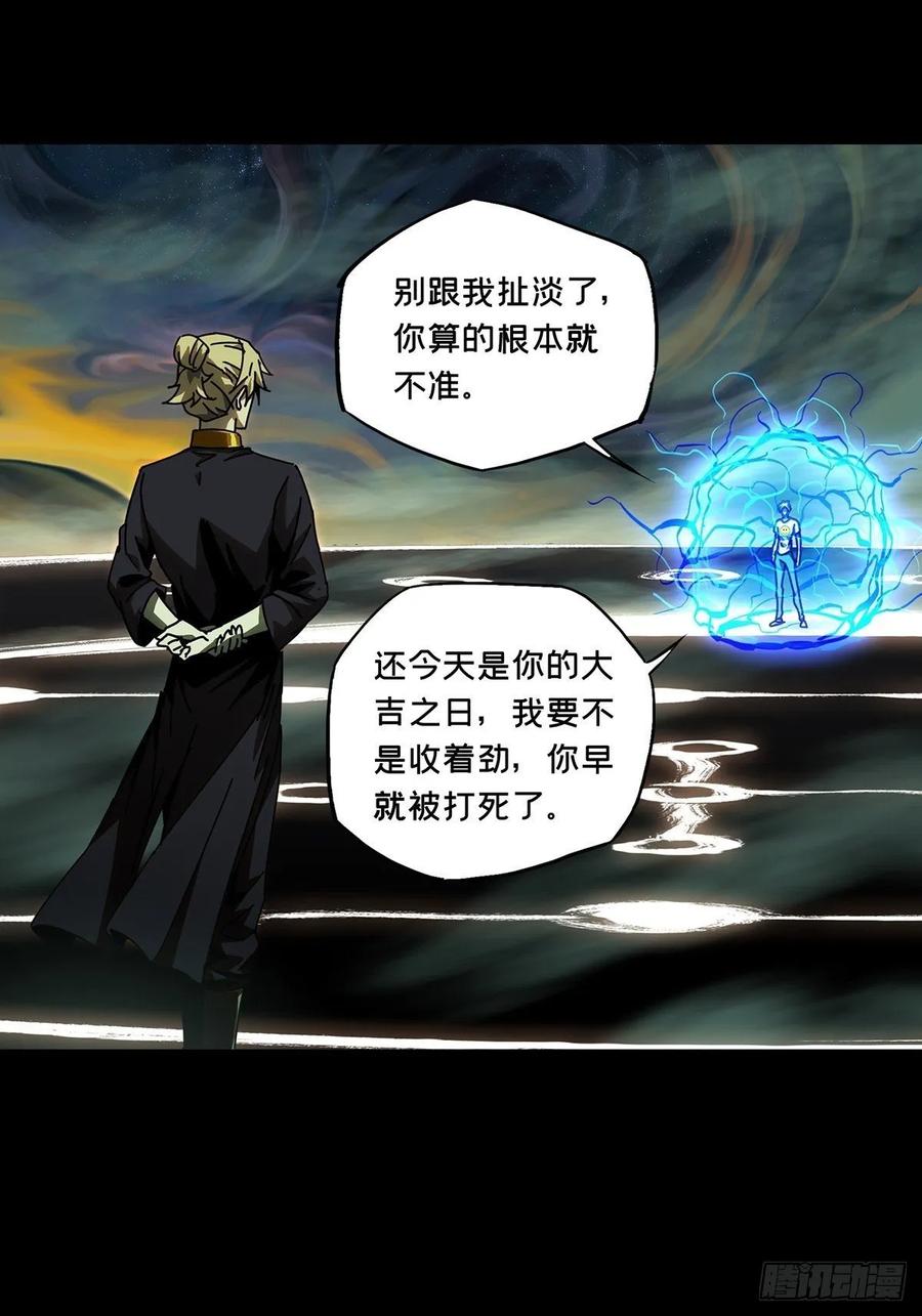 Taoist (DaXiangWuXing) Ch.79 p34