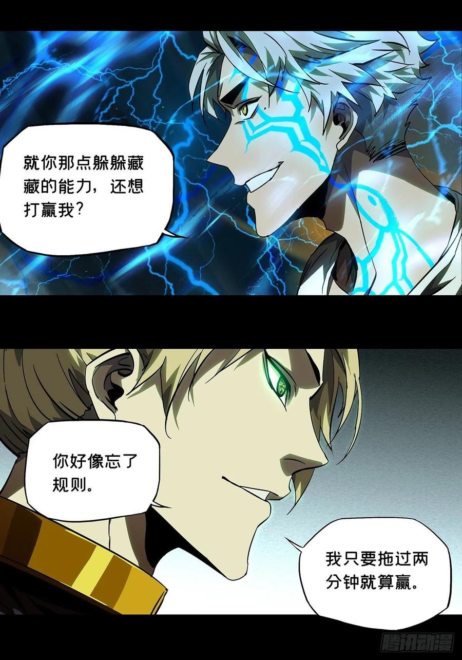 Taoist (DaXiangWuXing) Ch.79 p35