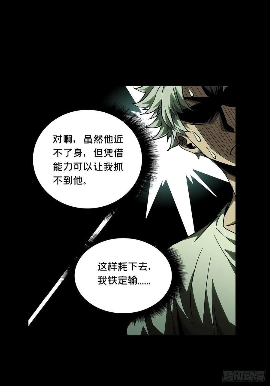 Taoist (DaXiangWuXing) Ch.79 p36