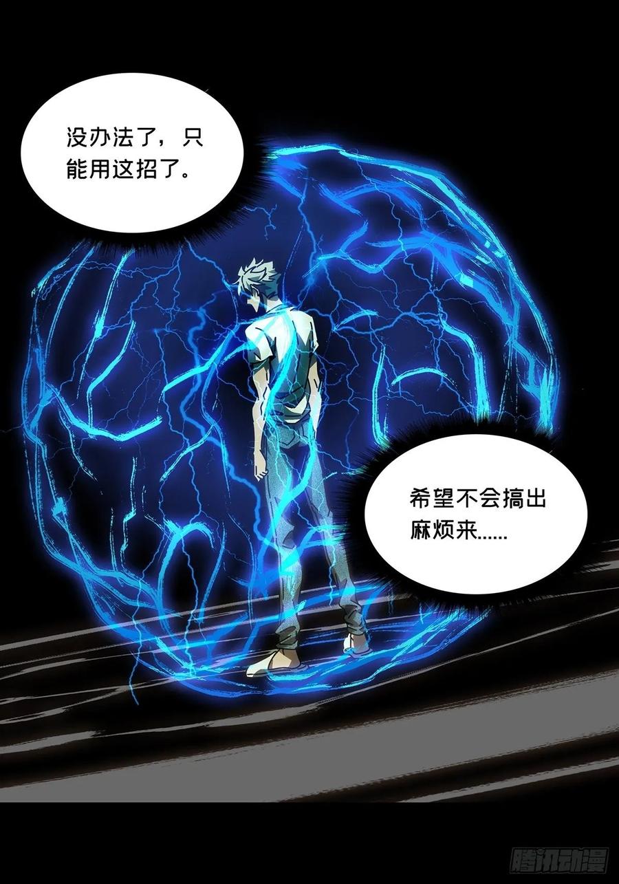 Taoist (DaXiangWuXing) Ch.79 p37