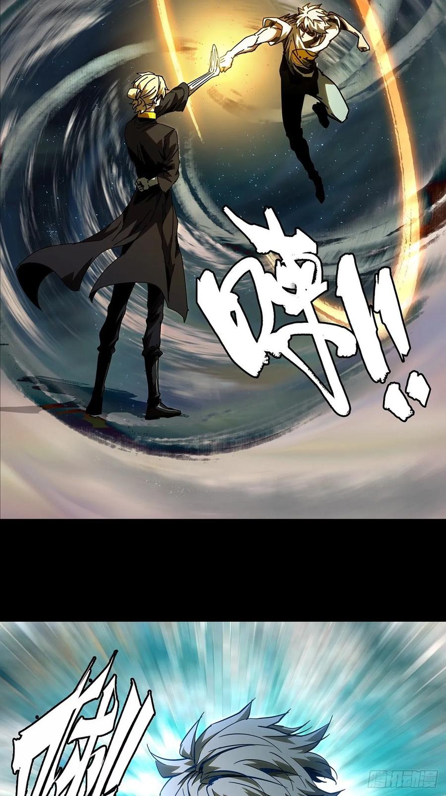 Taoist (DaXiangWuXing) Ch.79 p4