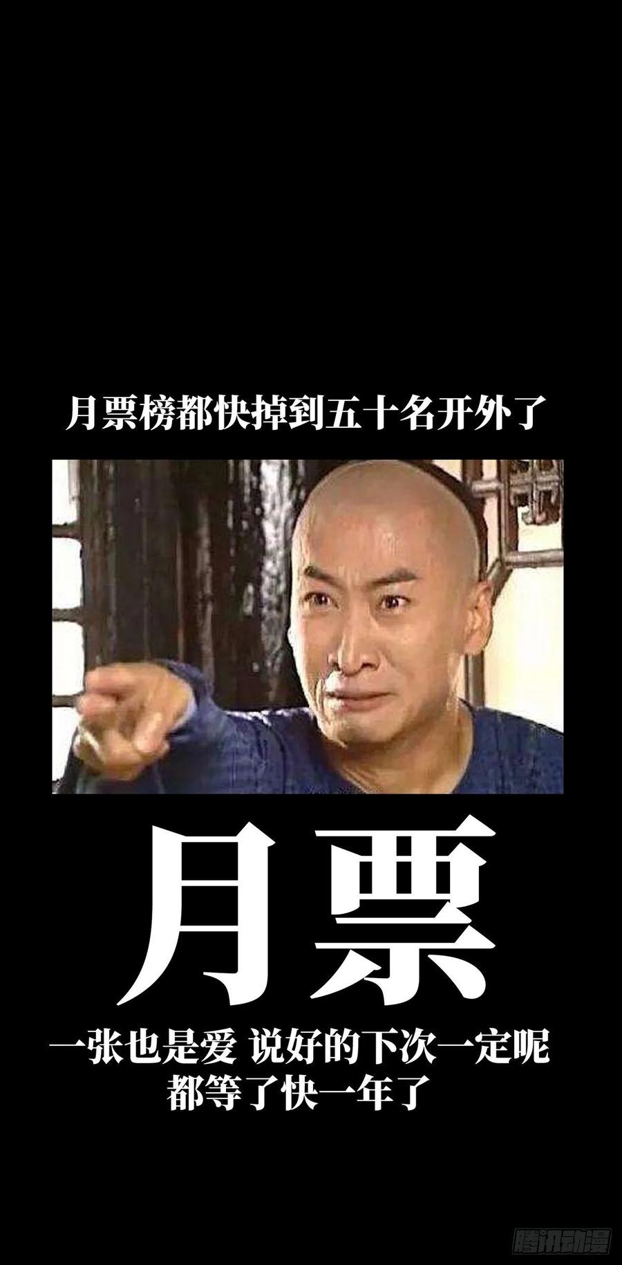 Taoist (DaXiangWuXing) Ch.79 p43