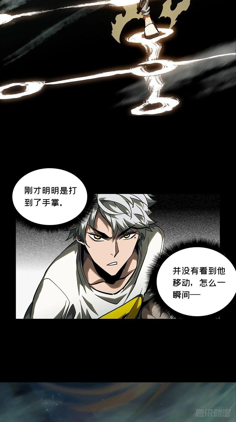 Taoist (DaXiangWuXing) Ch.79 p6