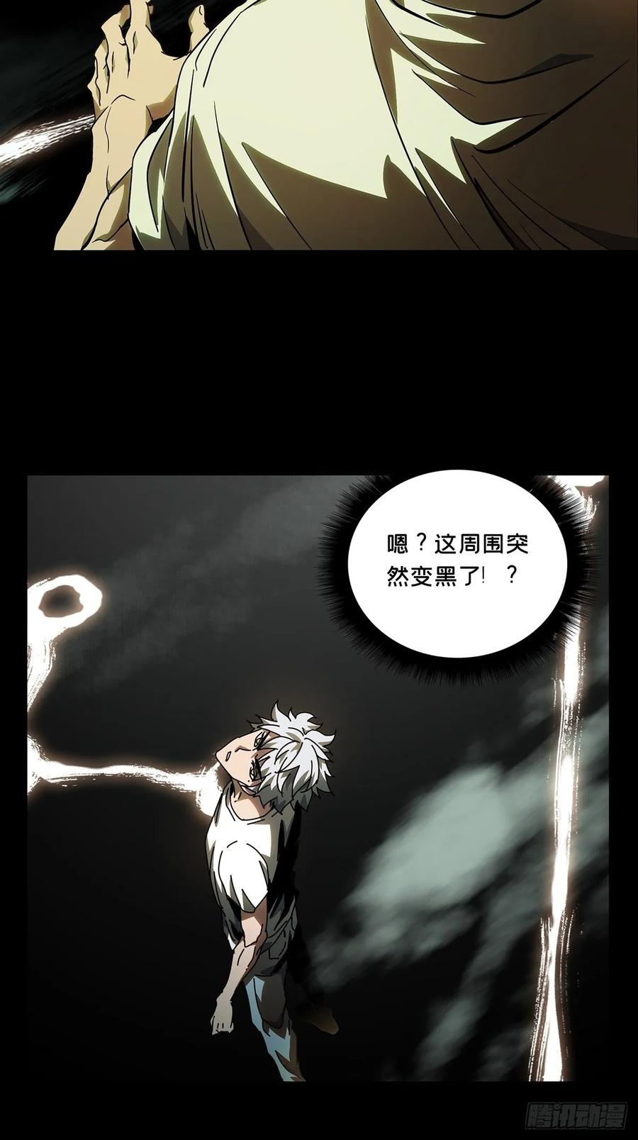 Taoist (DaXiangWuXing) Ch.79 p8