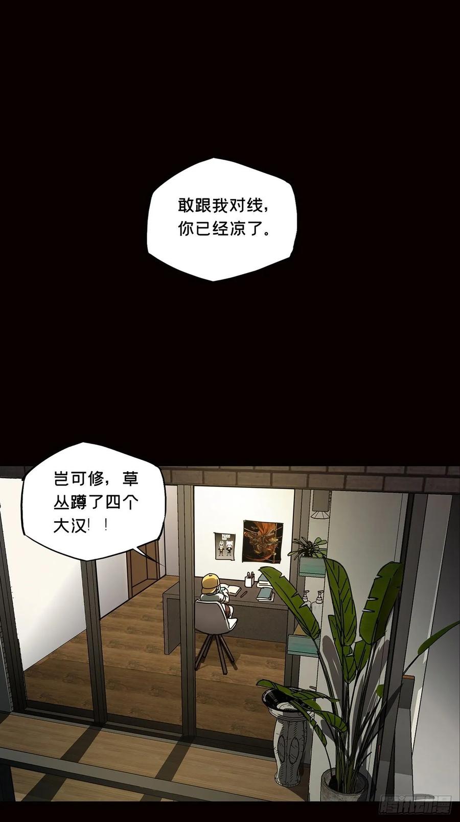 Taoist (DaXiangWuXing) Ch.80 p12