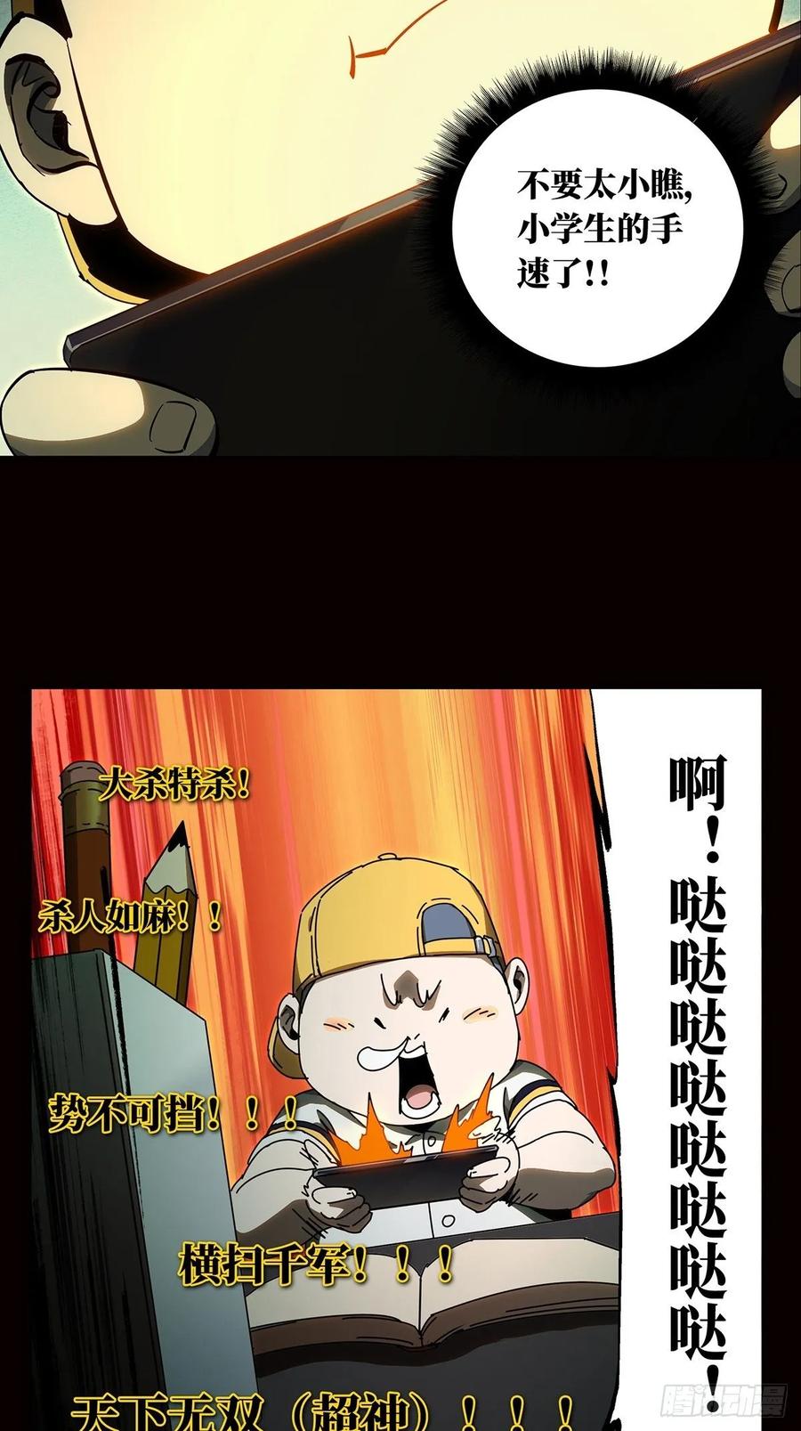 Taoist (DaXiangWuXing) Ch.80 p14