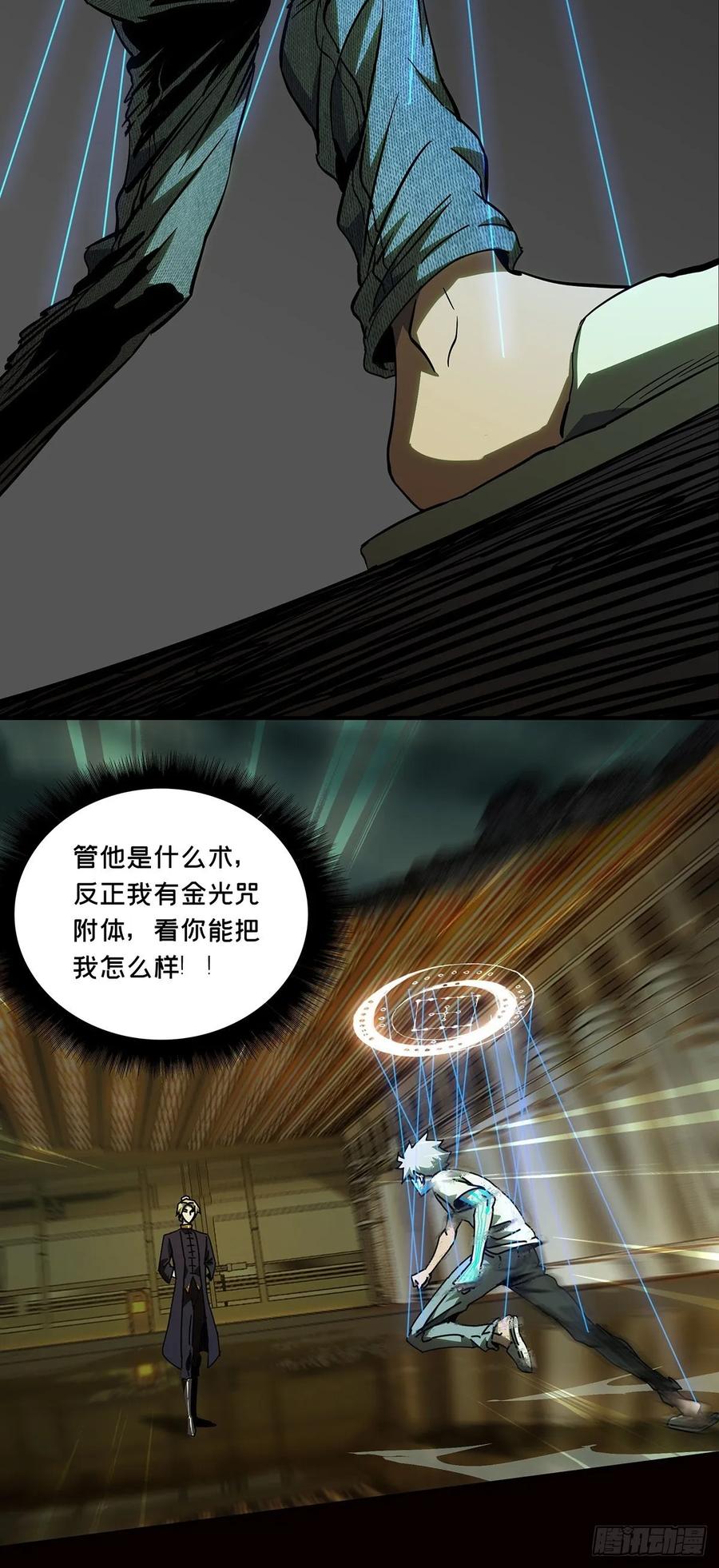 Taoist (DaXiangWuXing) Ch.80 p29