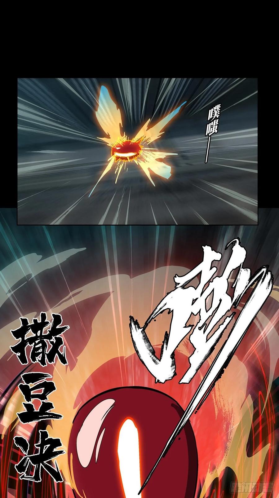 Taoist (DaXiangWuXing) Ch.81 p10