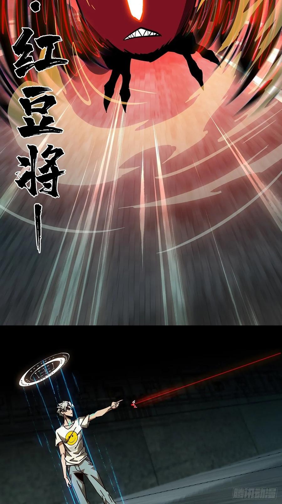 Taoist (DaXiangWuXing) Ch.81 p11