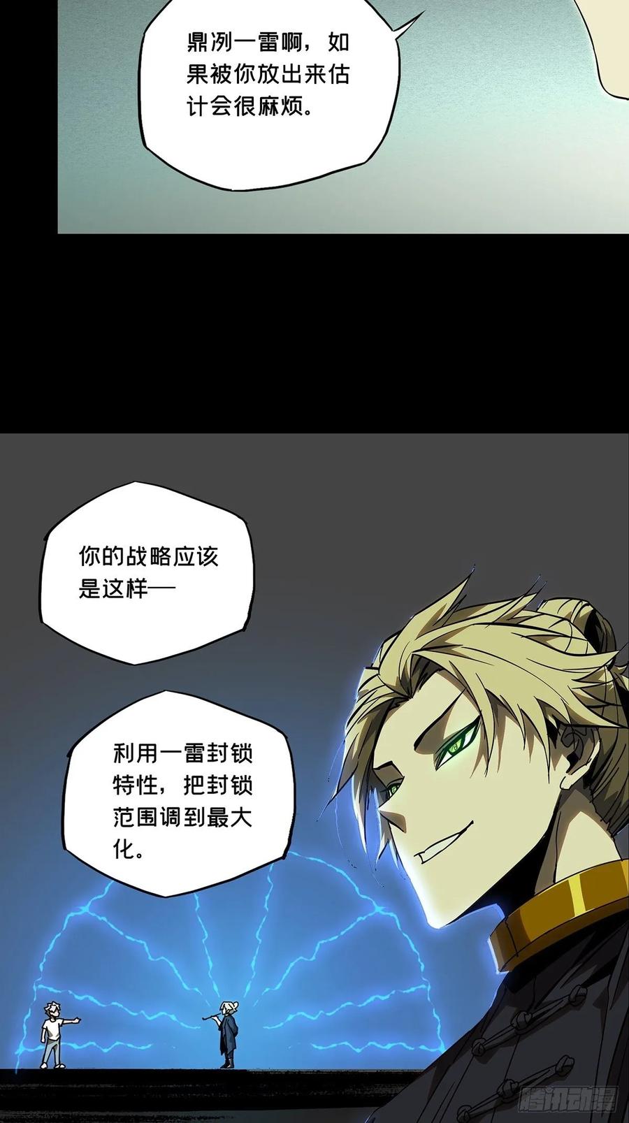 Taoist (DaXiangWuXing) Ch.81 p15
