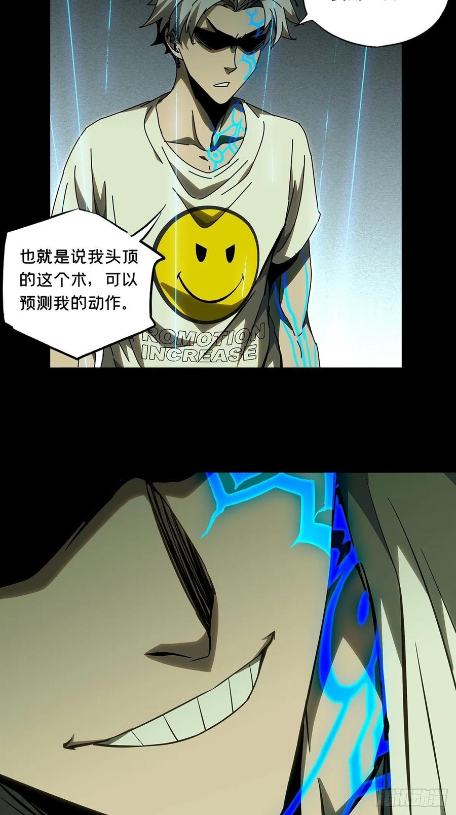Taoist (DaXiangWuXing) Ch.81 p17