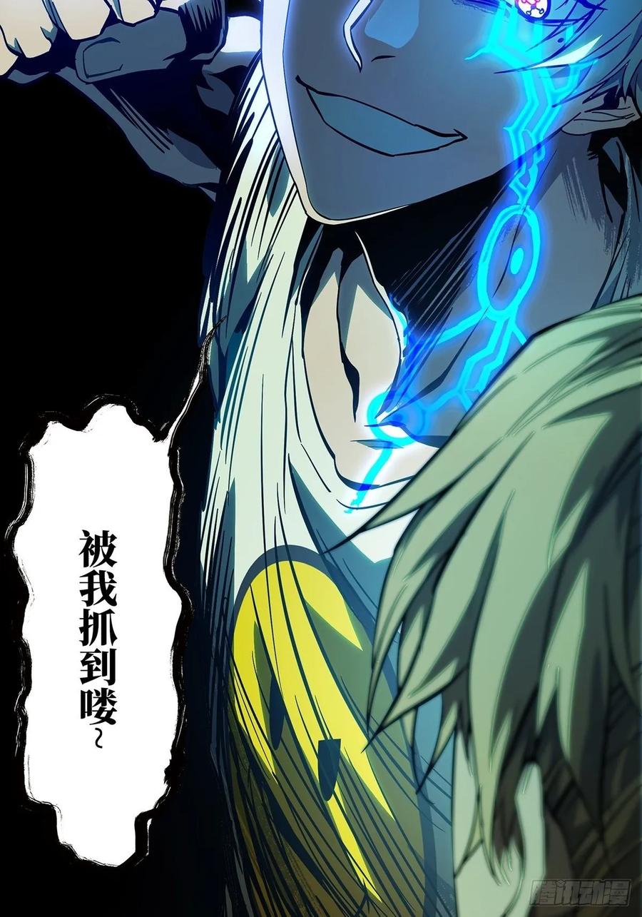 Taoist (DaXiangWuXing) Ch.81 p31