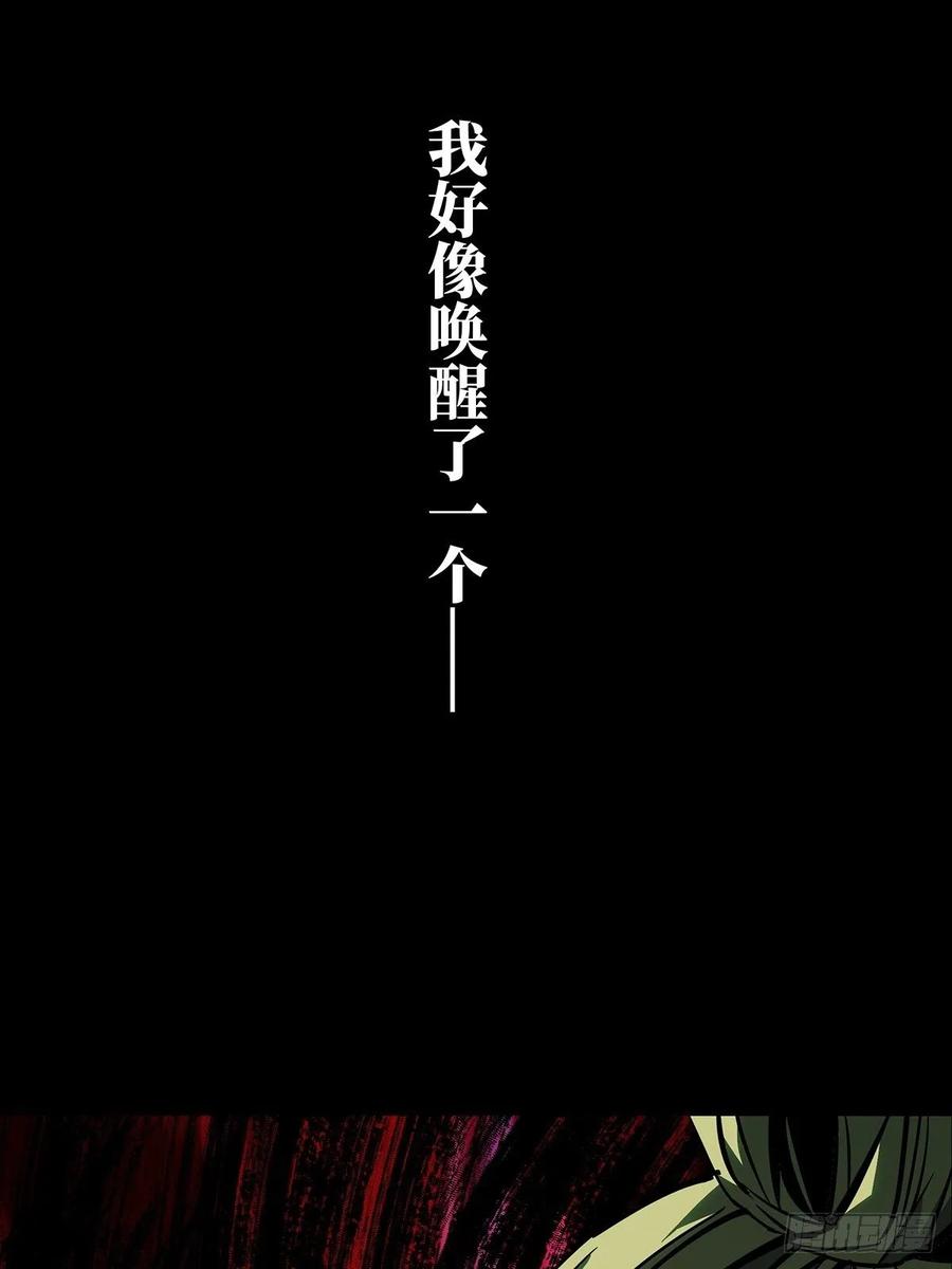 Taoist (DaXiangWuXing) Ch.82 p15