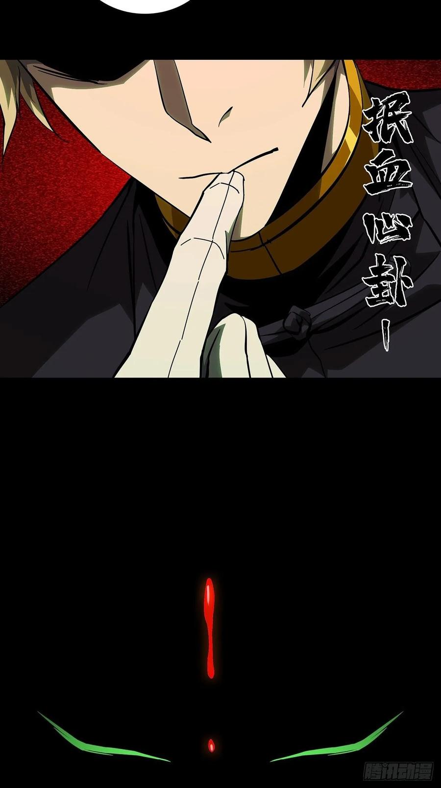 Taoist (DaXiangWuXing) Ch.82 p23