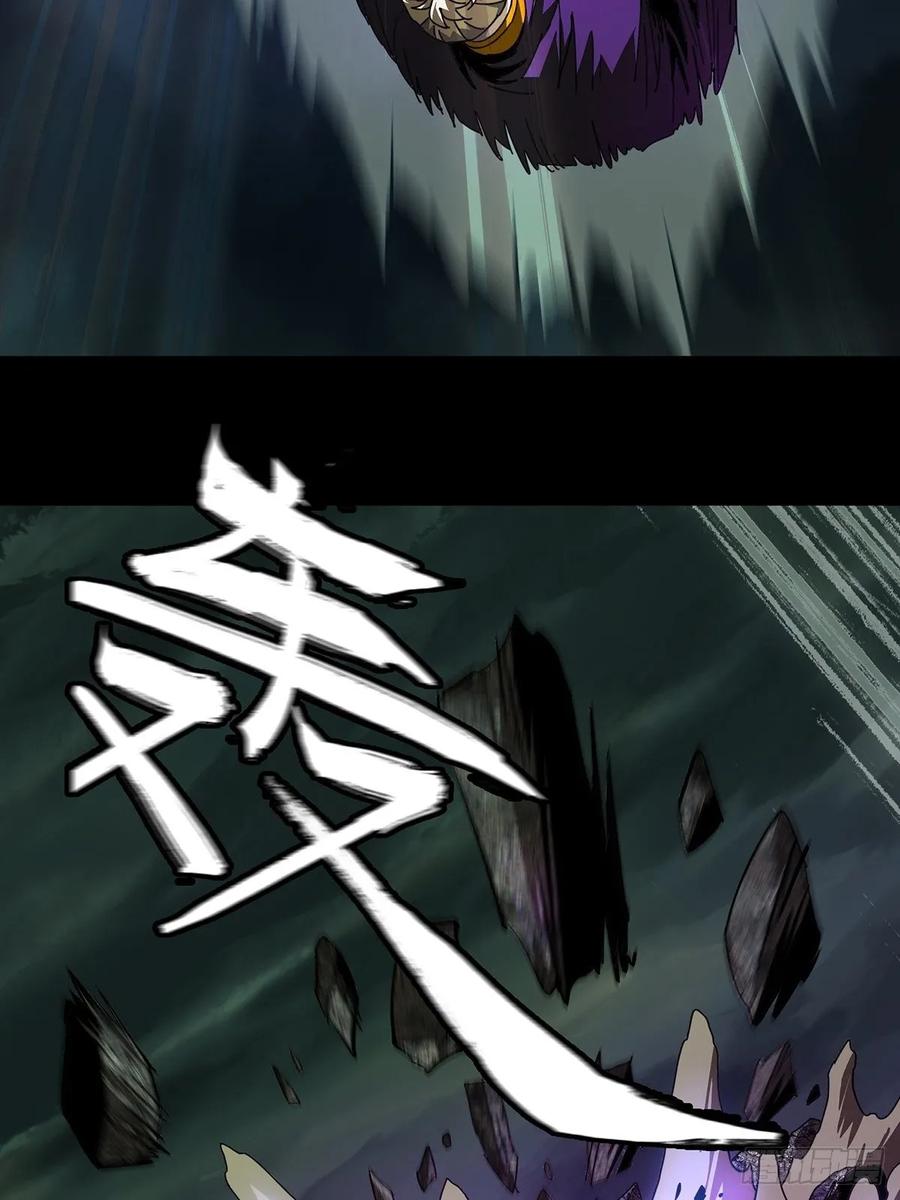 Taoist (DaXiangWuXing) Ch.83 p16