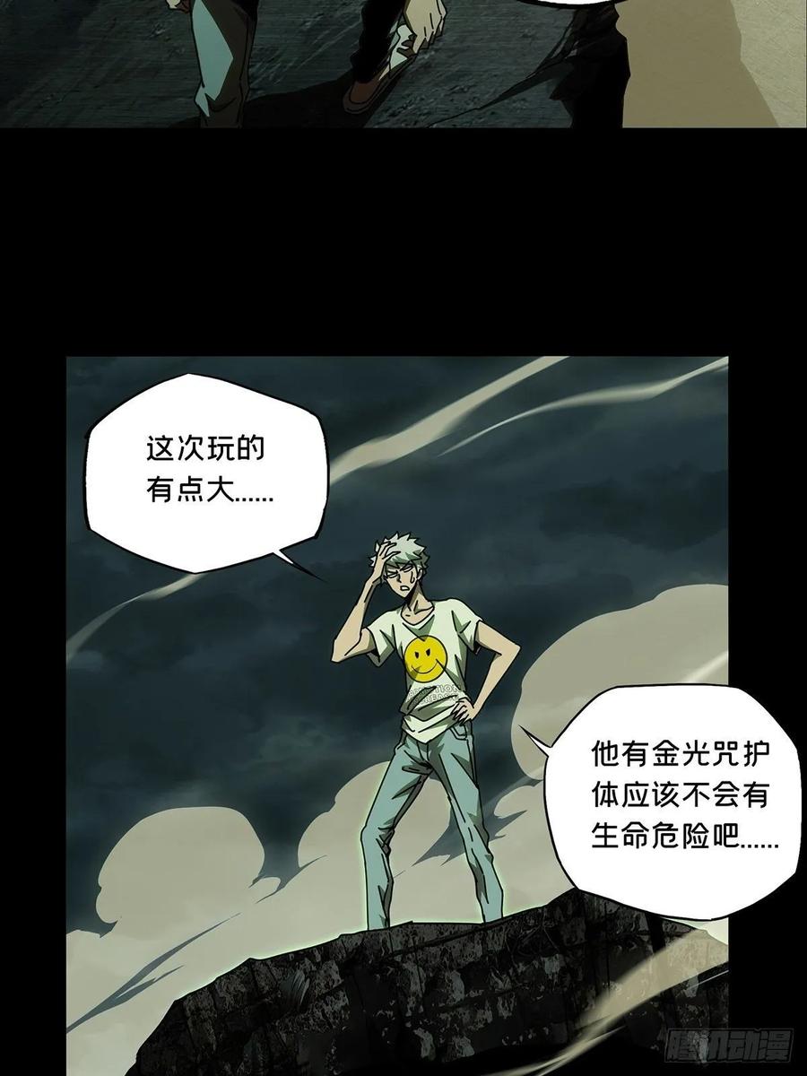 Taoist (DaXiangWuXing) Ch.83 p20