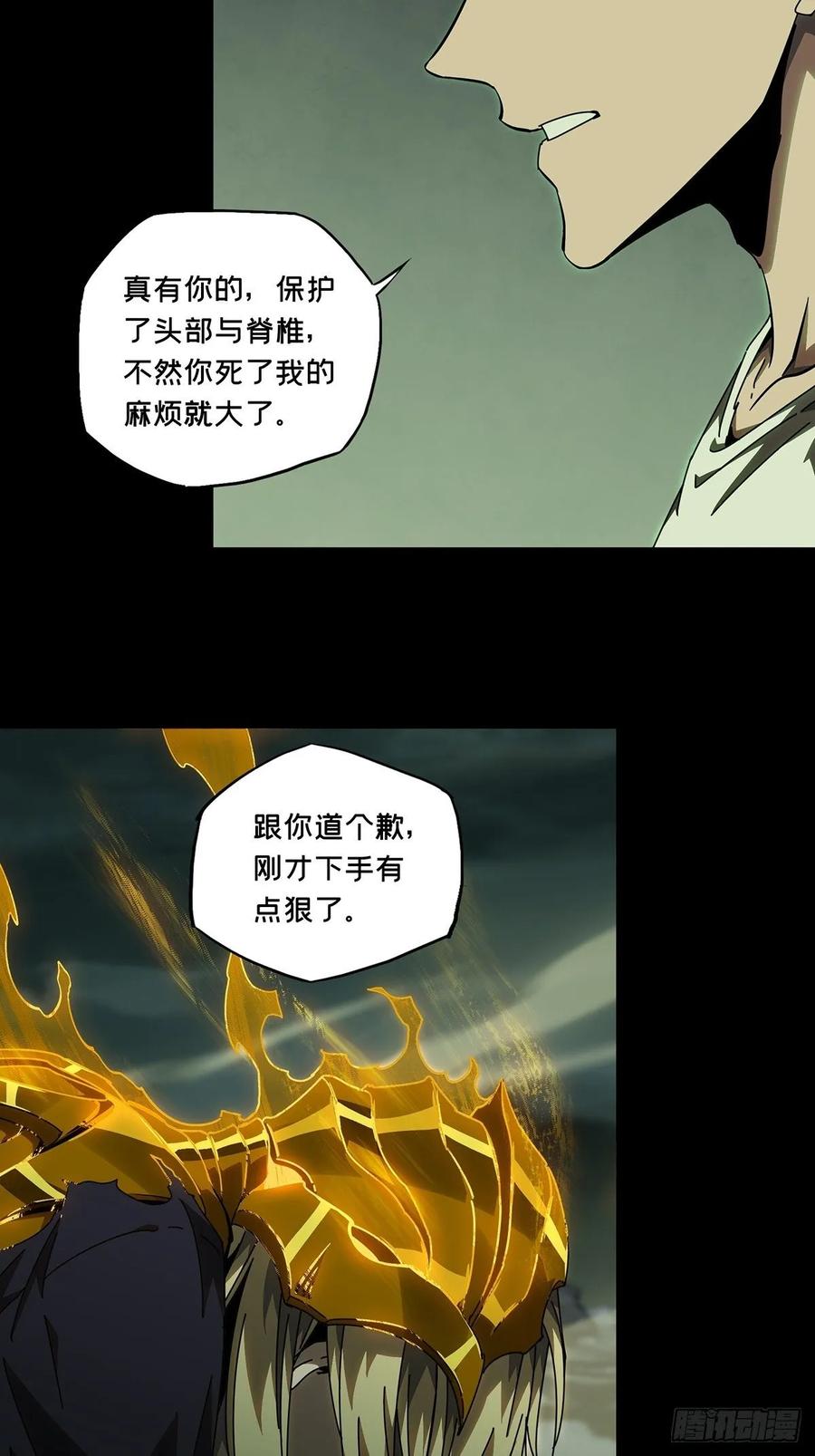 Taoist (DaXiangWuXing) Ch.83 p24