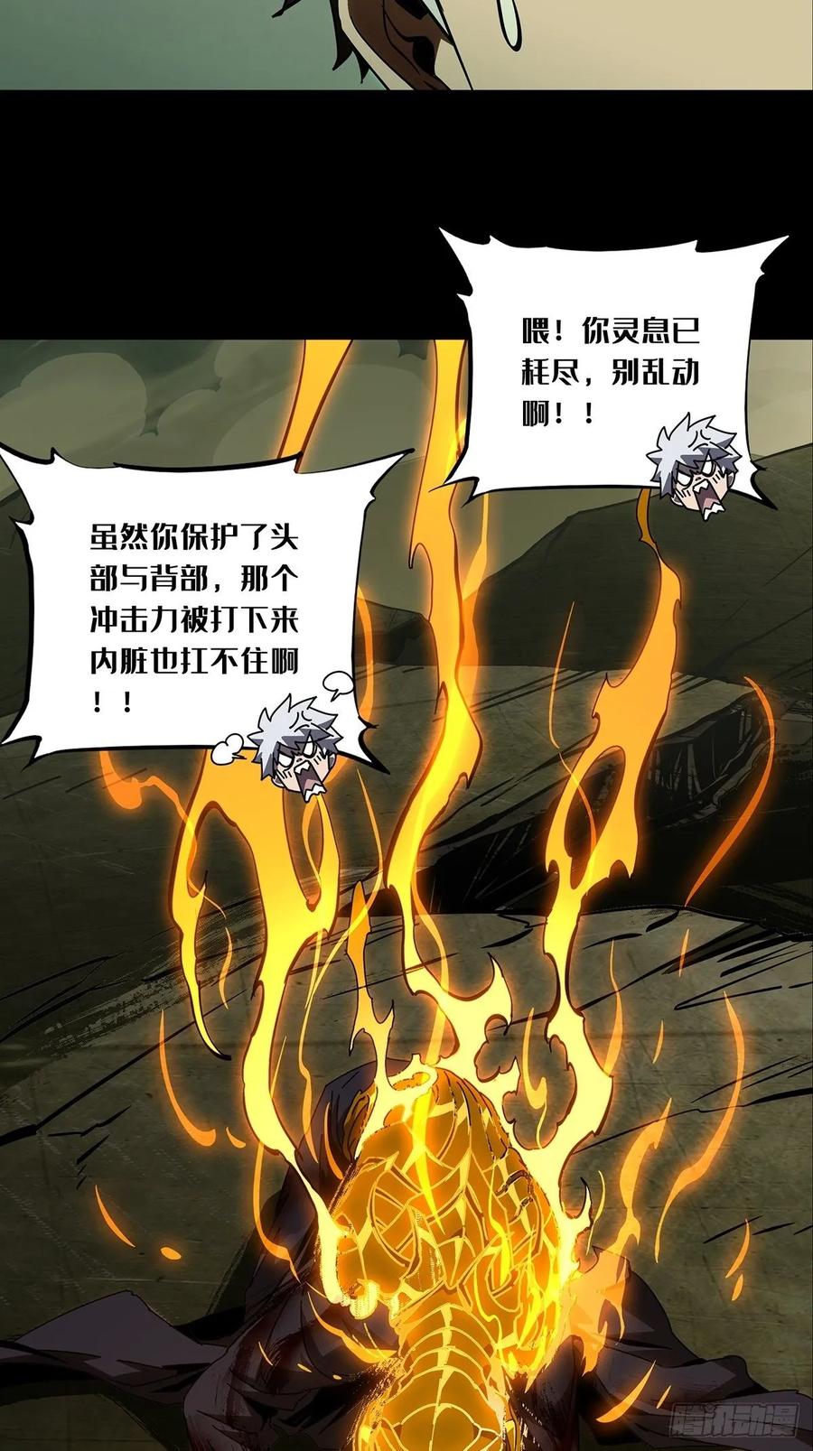 Taoist (DaXiangWuXing) Ch.83 p26