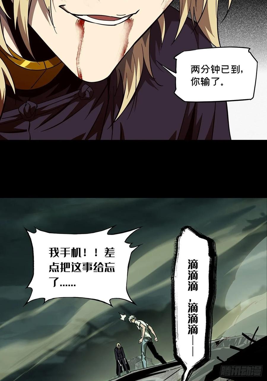 Taoist (DaXiangWuXing) Ch.83 p33