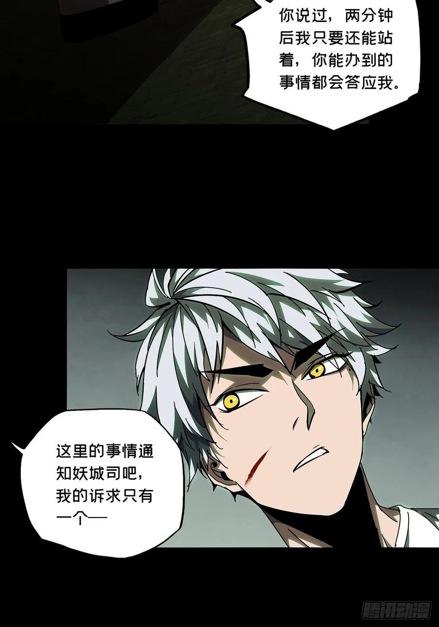 Taoist (DaXiangWuXing) Ch.83 p35