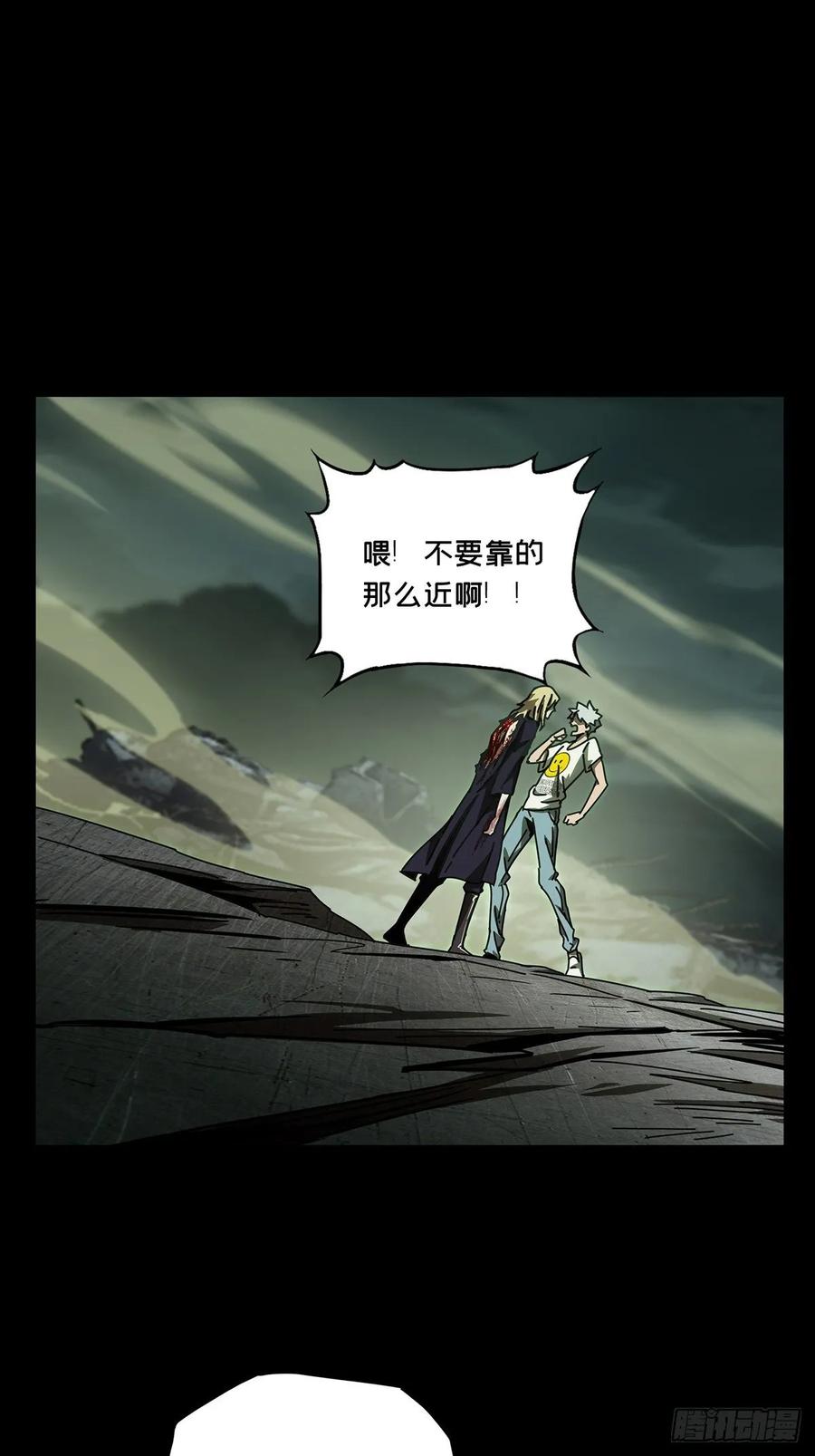 Taoist (DaXiangWuXing) Ch.84 p1