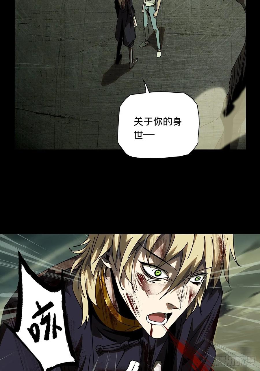 Taoist (DaXiangWuXing) Ch.84 p19