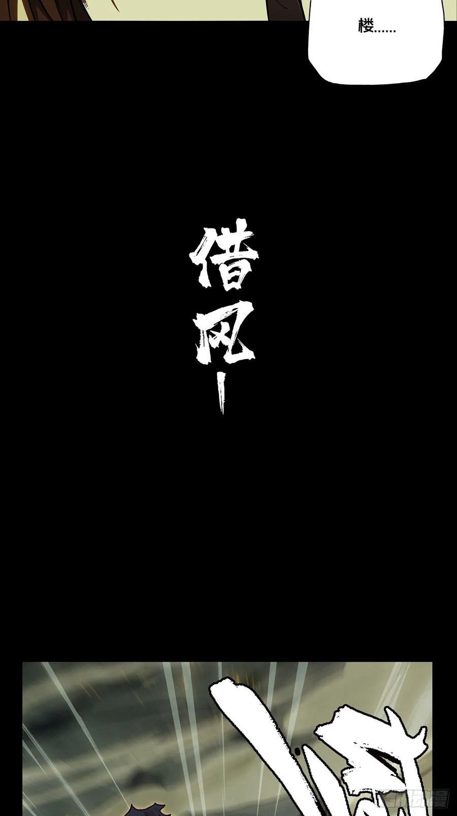 Taoist (DaXiangWuXing) Ch.84 p26