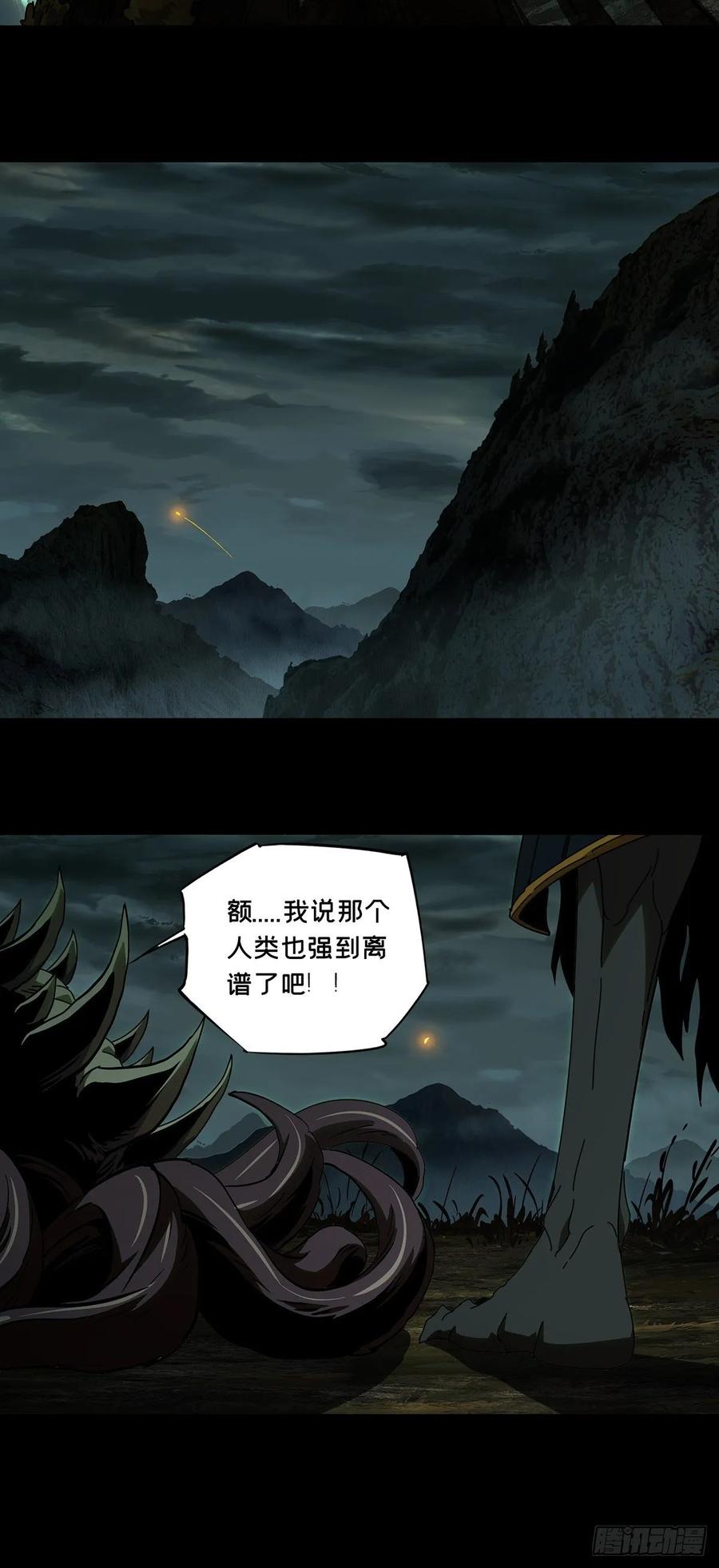 Taoist (DaXiangWuXing) Ch.84 p29
