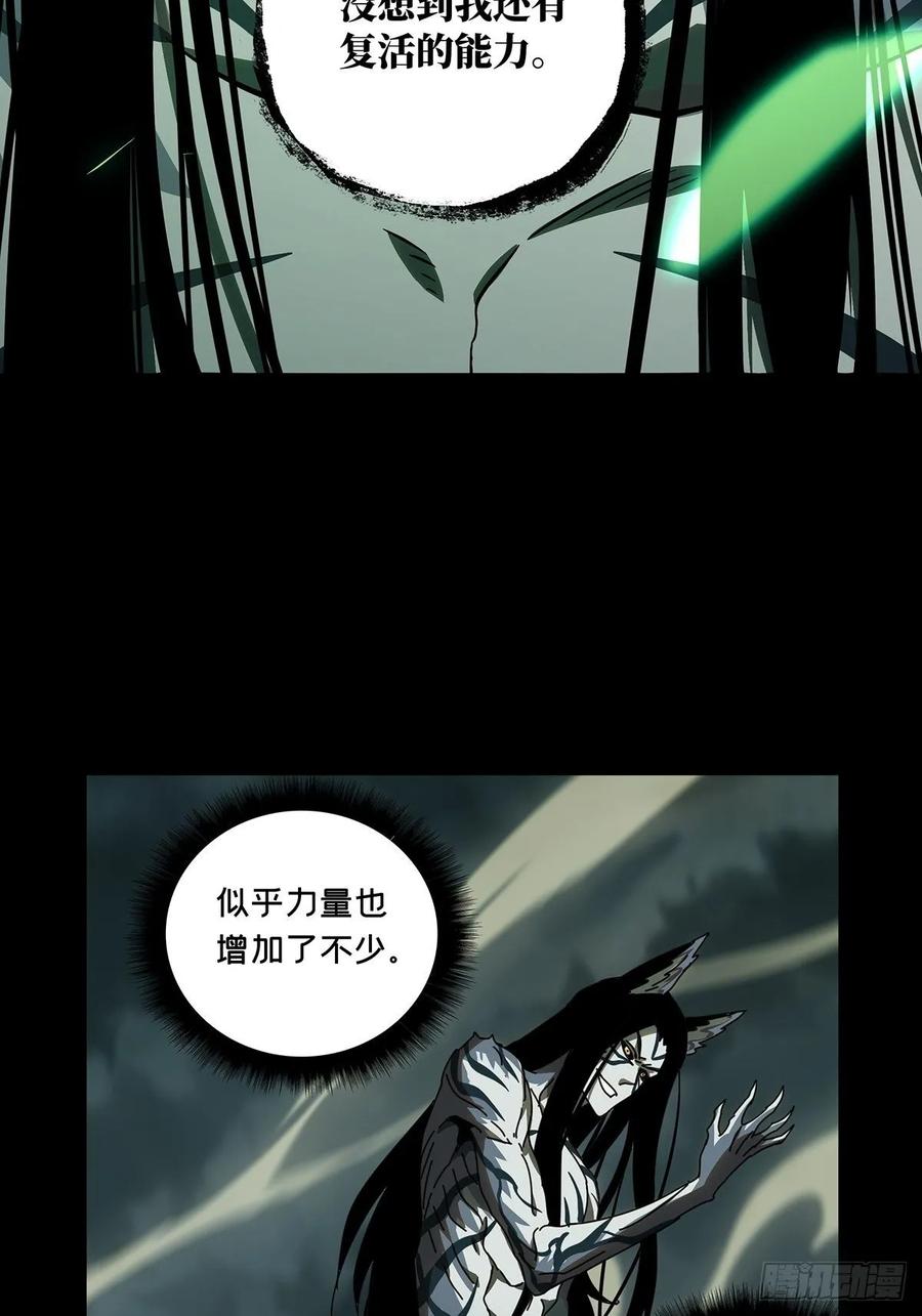 Taoist (DaXiangWuXing) Ch.85 p10