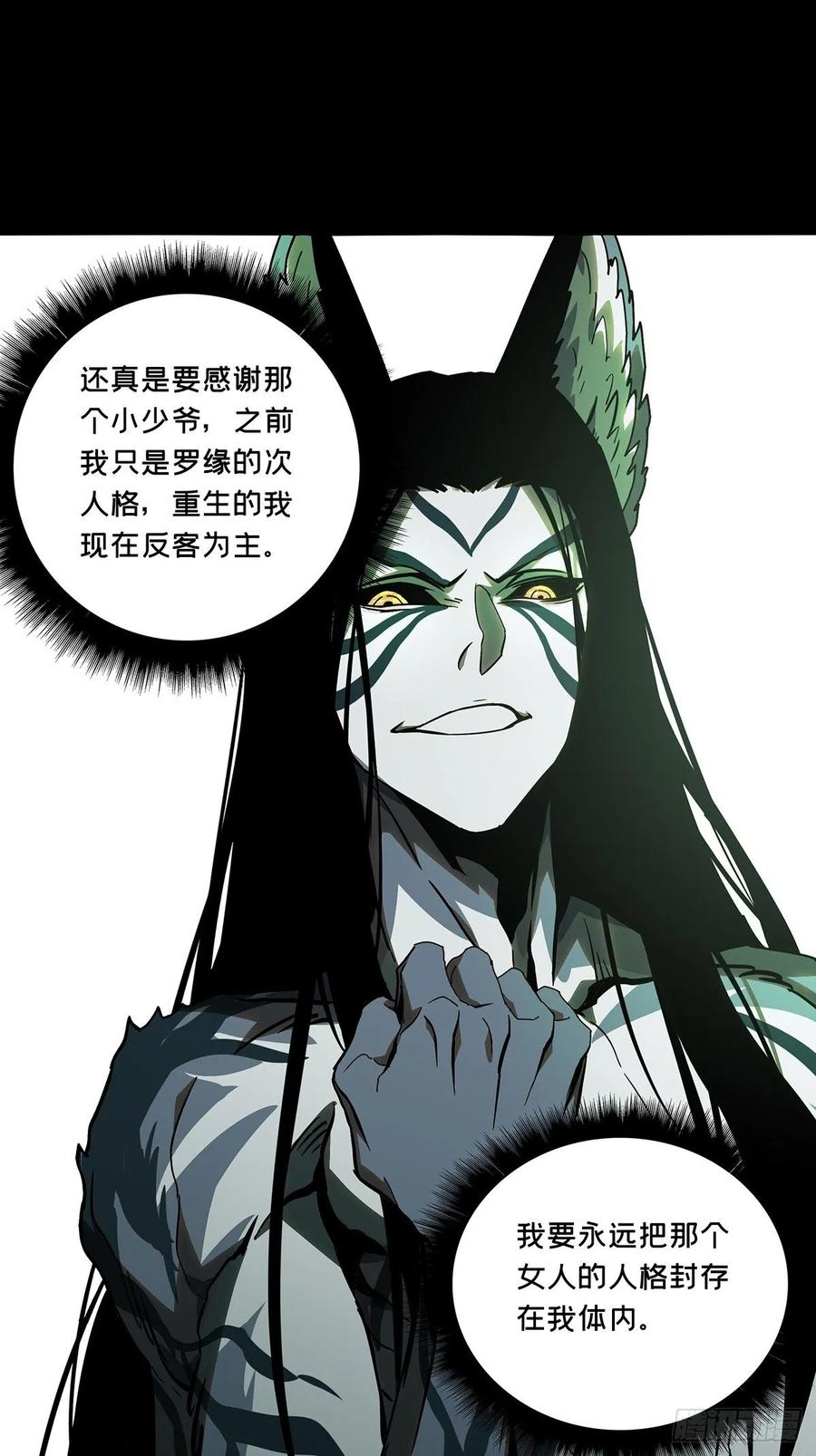 Taoist (DaXiangWuXing) Ch.85 p12