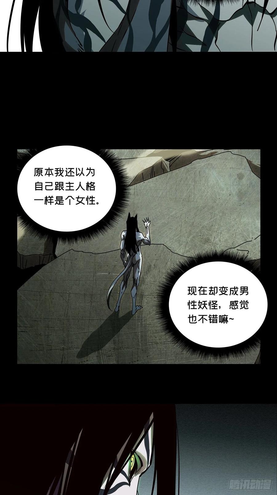 Taoist (DaXiangWuXing) Ch.85 p13