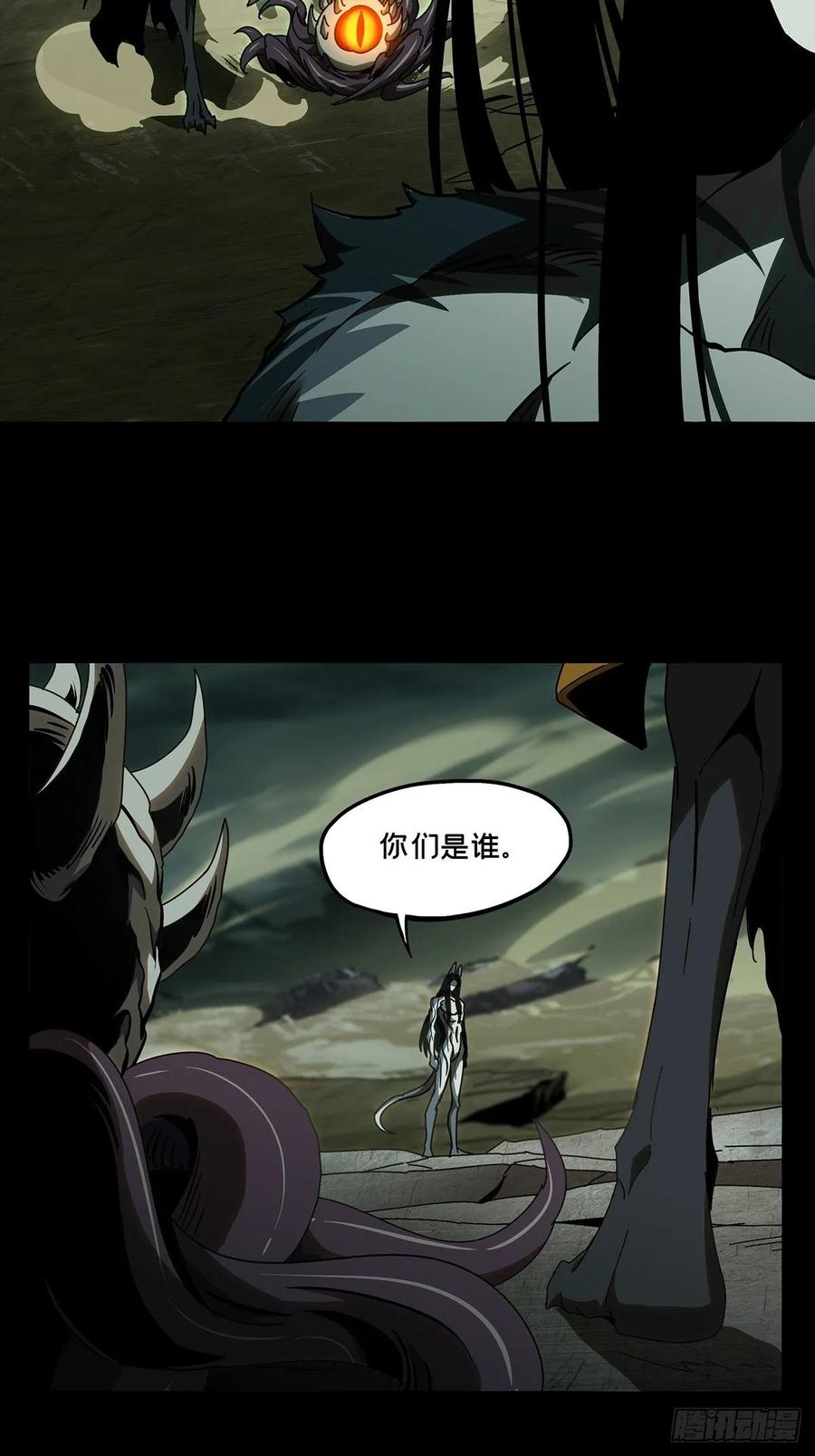Taoist (DaXiangWuXing) Ch.85 p15