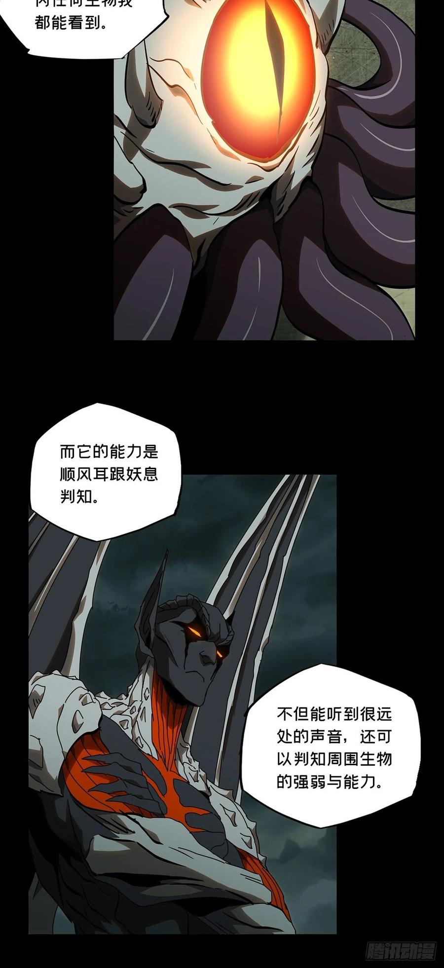 Taoist (DaXiangWuXing) Ch.85 p20
