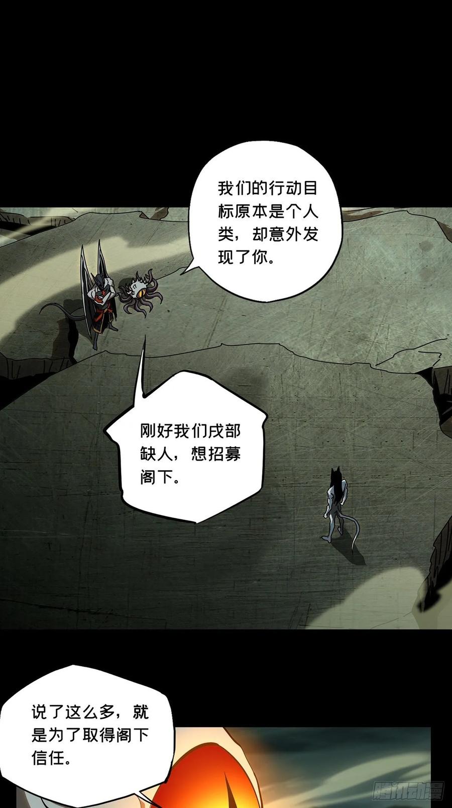 Taoist (DaXiangWuXing) Ch.85 p21