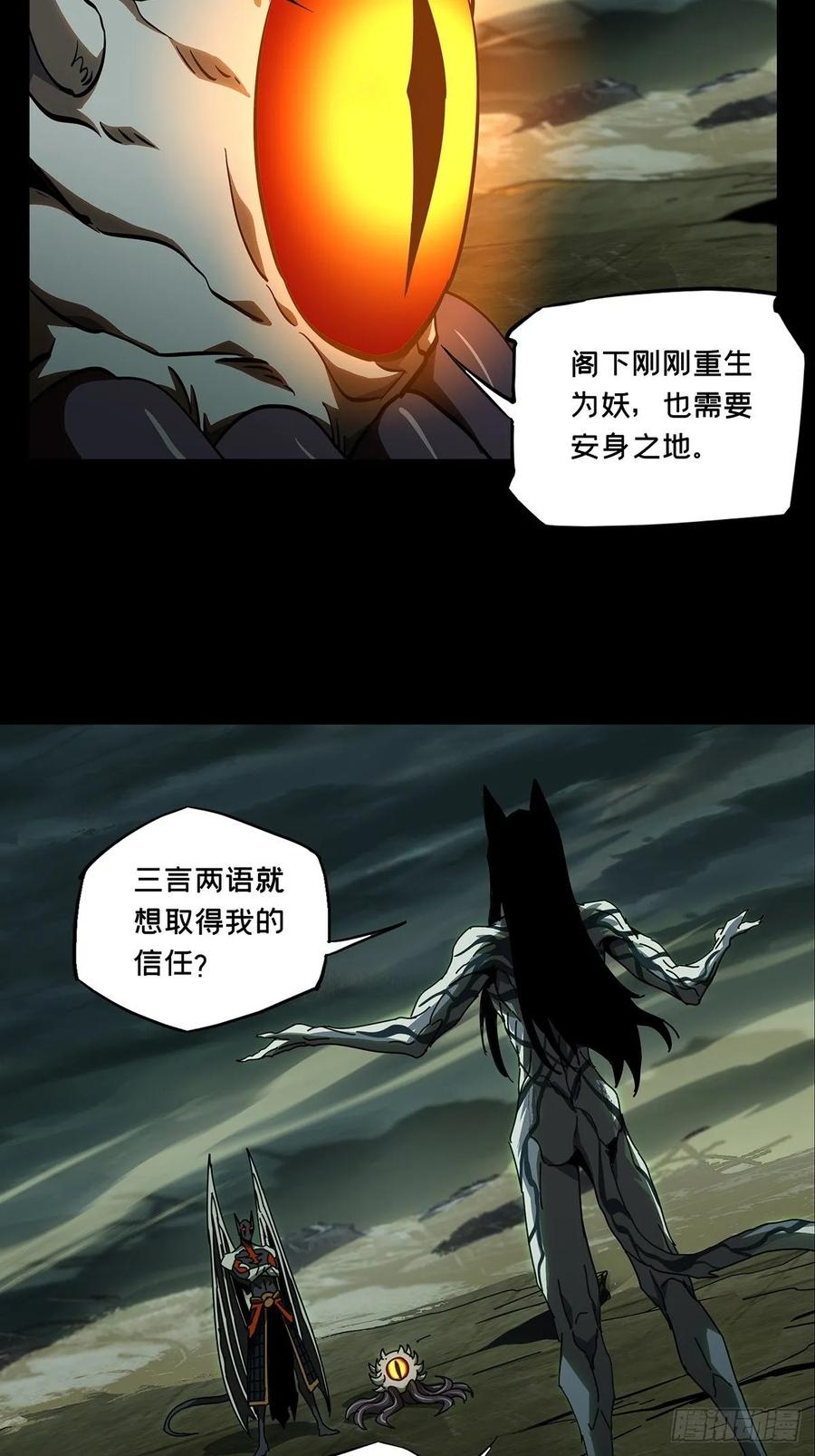 Taoist (DaXiangWuXing) Ch.85 p22