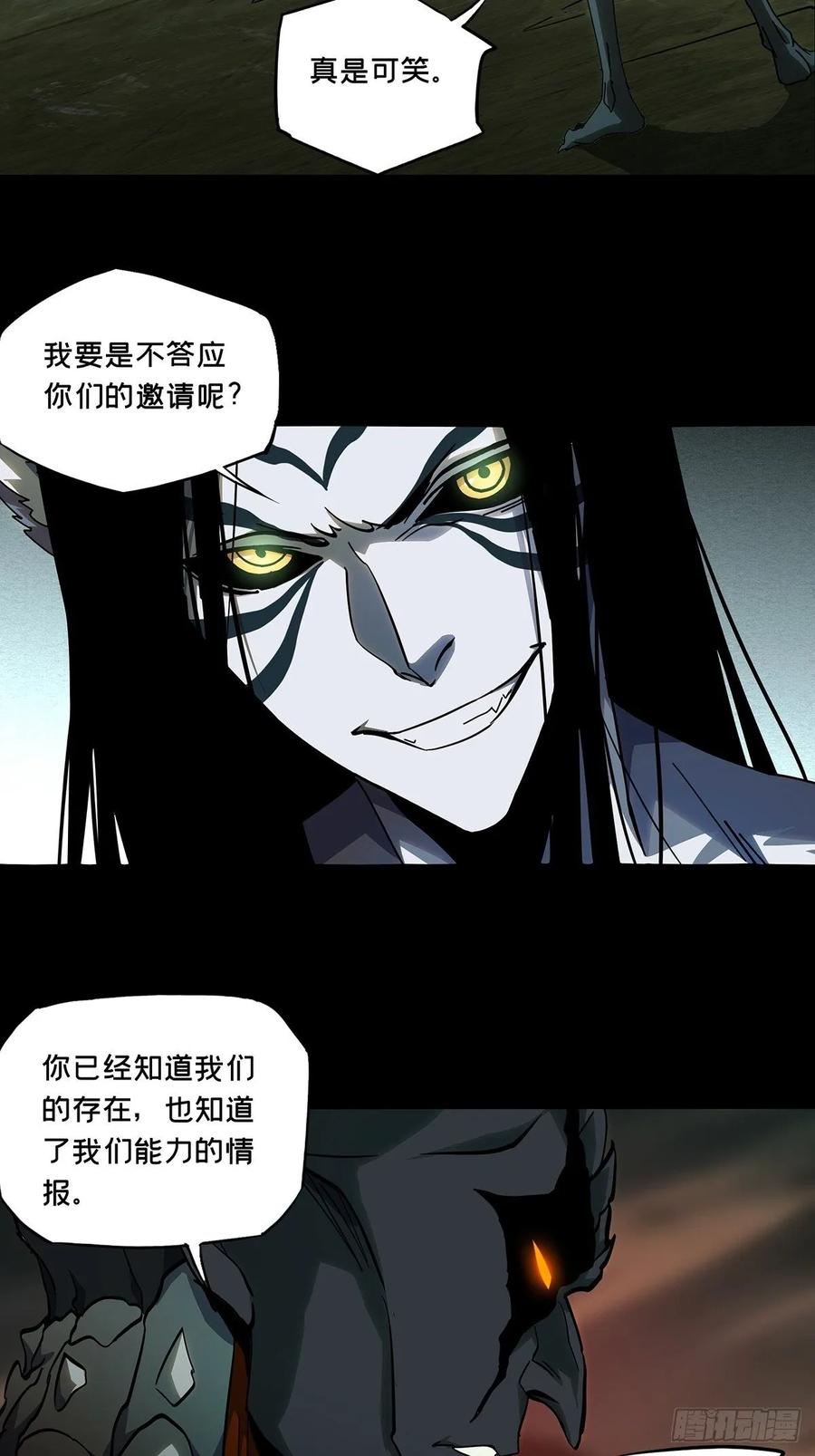 Taoist (DaXiangWuXing) Ch.85 p23