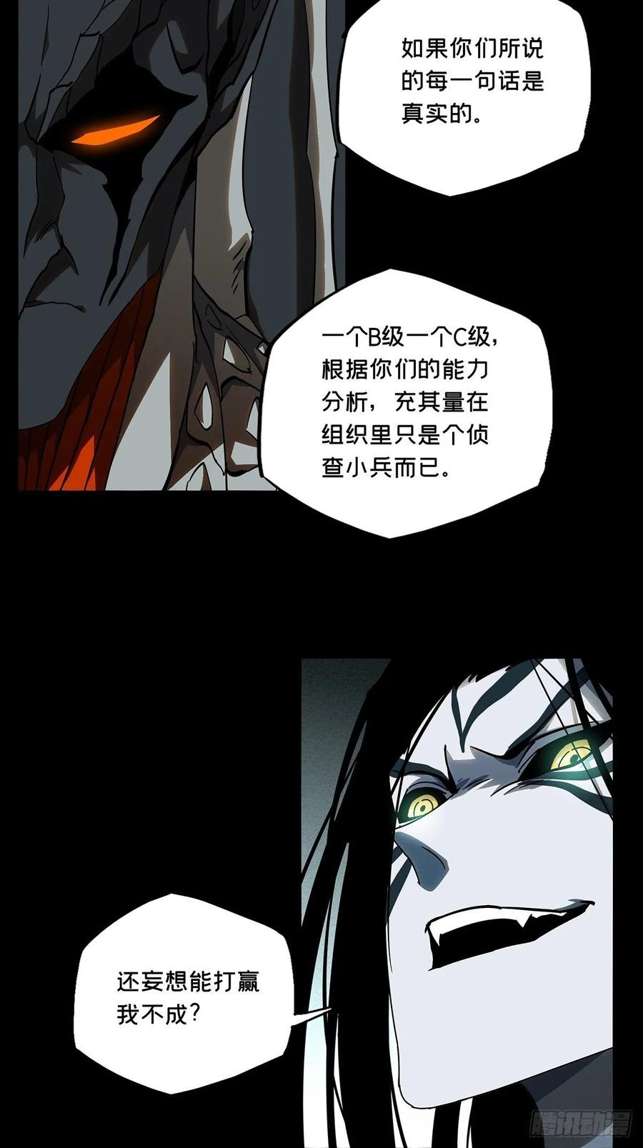Taoist (DaXiangWuXing) Ch.85 p25