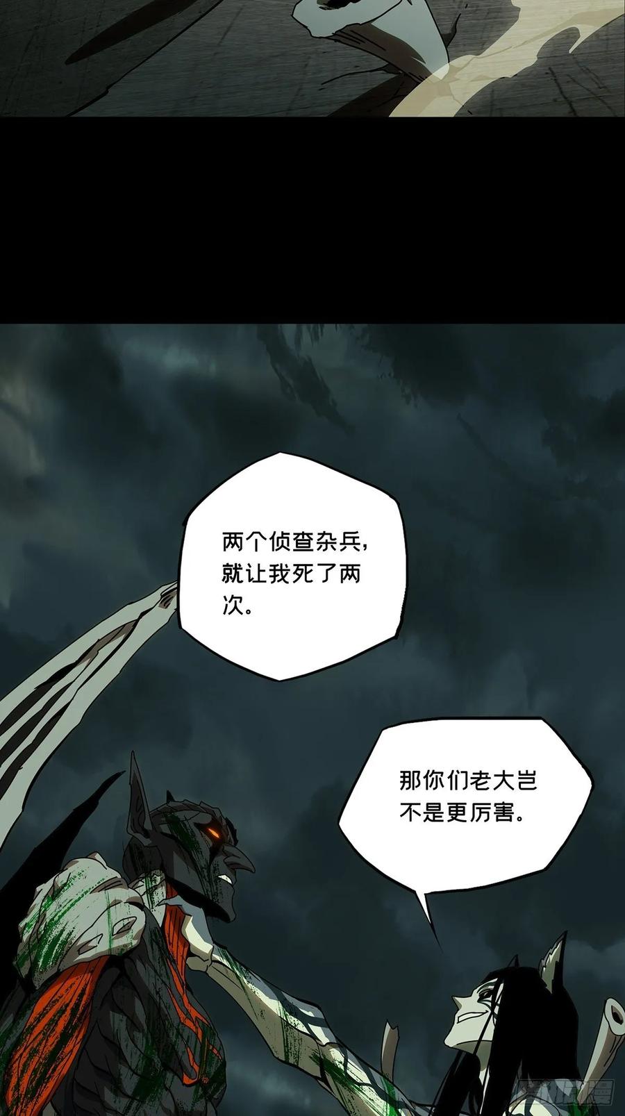 Taoist (DaXiangWuXing) Ch.86 p16