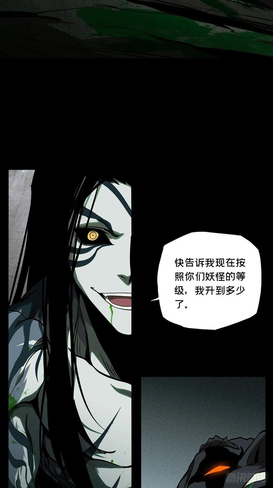 Taoist (DaXiangWuXing) Ch.86 p18