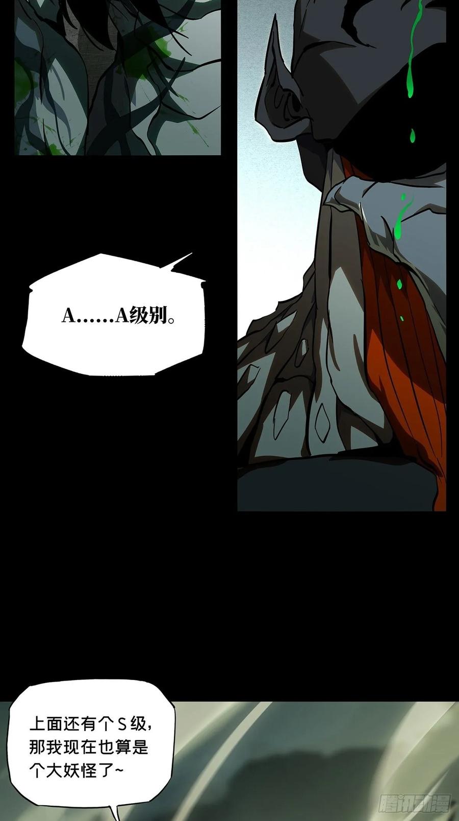 Taoist (DaXiangWuXing) Ch.86 p19