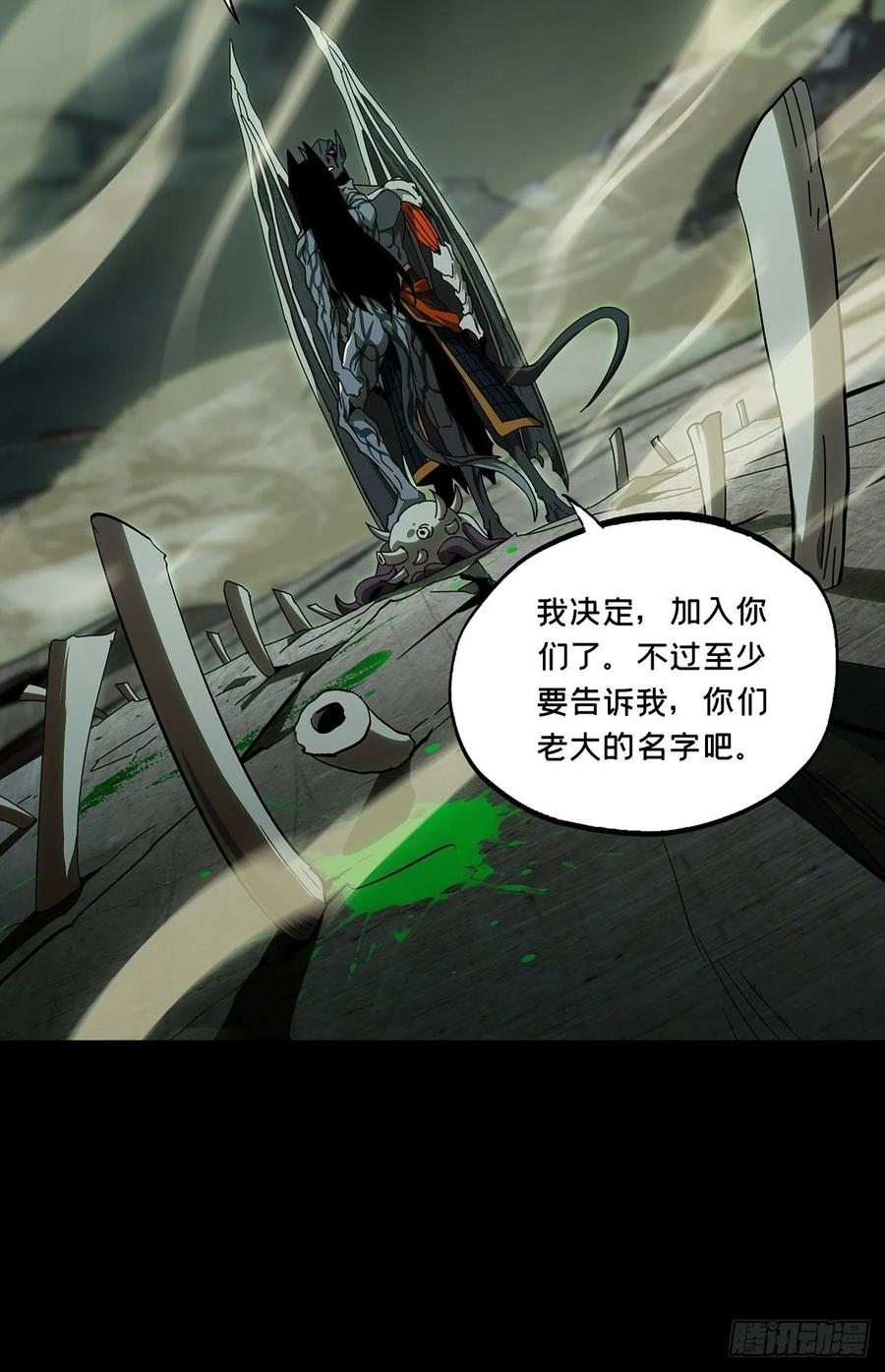 Taoist (DaXiangWuXing) Ch.86 p20